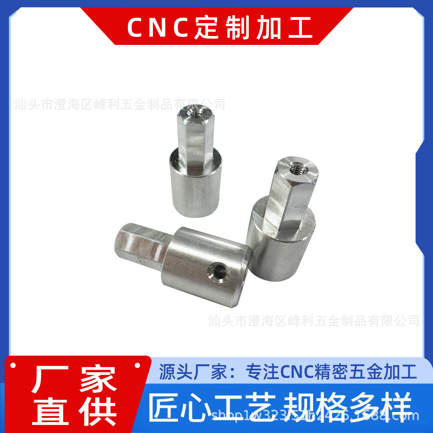 六角连接件联轴器走芯机精密冲压五金件定制CNC加工支持图纸