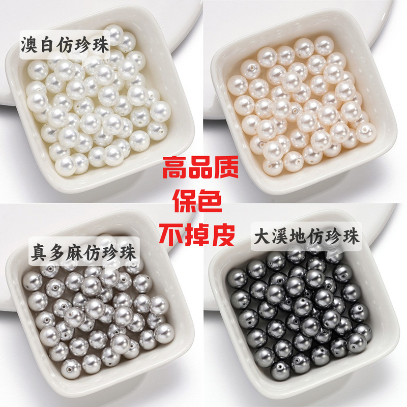 Glass Pearl Straight Hole Scattered Beads Shijia Pearl DIY Accessories Scattered Beads Beaded Australian White Imitation Pearl Wholesale