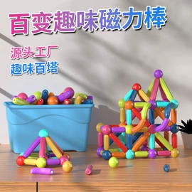 磁力片/球;积木类;减压玩具
