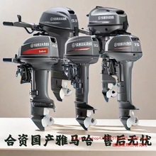 合资国产水冷雅马哈二冲程马达四冲程推进器船外机船用汽油螺旋桨
