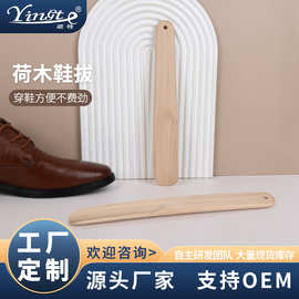 工厂定制荷木鞋拔提鞋器鞋把子家用鞋拔鞋抽鞋扒鞋器厂家批发鞋拔