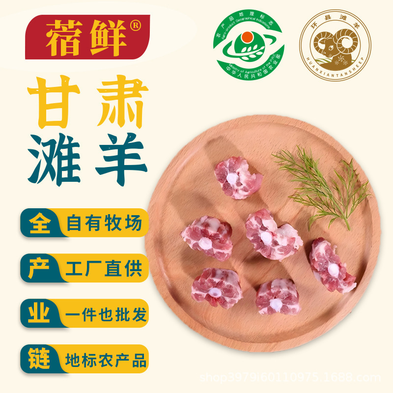 Freshly Cut Sheep Tail Bone with Meat from Gansu Huanxian Tan Sheep, Suitable for Commercial Barbecue and Stew Ingredients