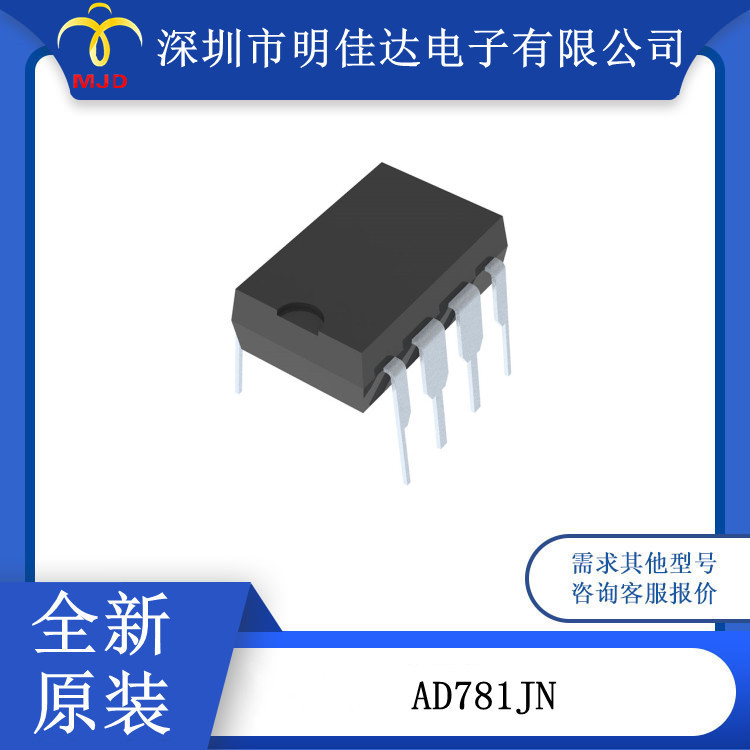 AD781JN  运算放大器 采样和保持 DIP8