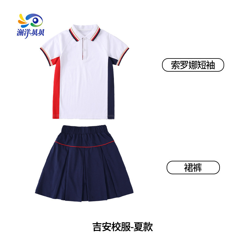 澜洋贝贝江西吉安市小学生校服运动班服团体服学生装初中高中小学|undefined