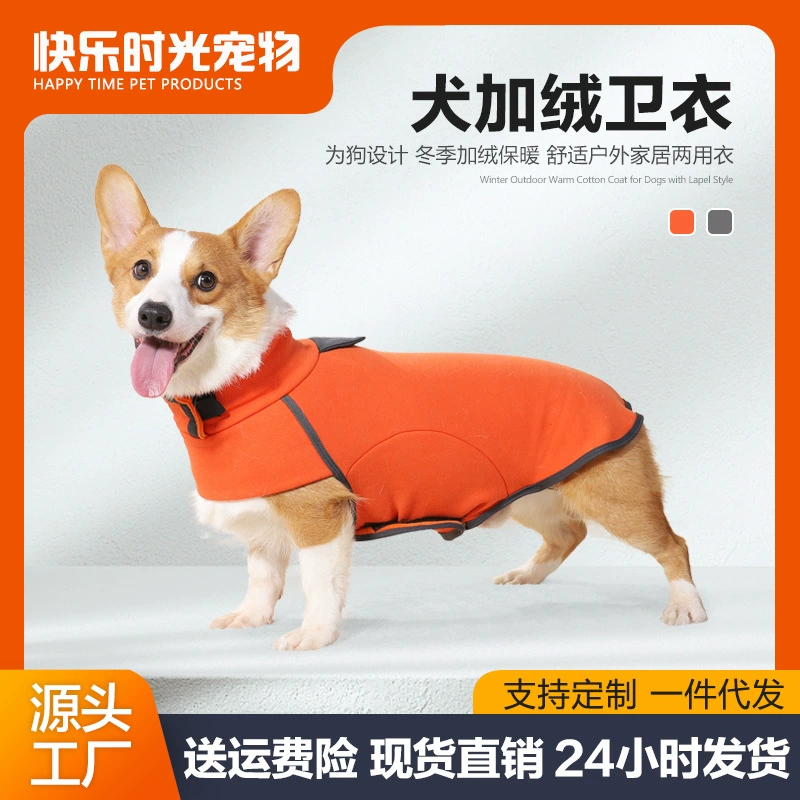 Трансграничная новая одежда для домашних животных Двухслойный бархатный воротник с высоким воротником