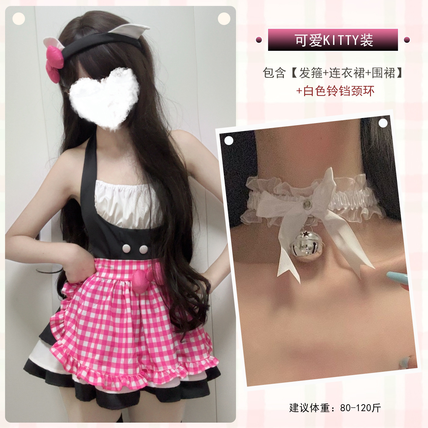 Cute KITTY outfit + white bell neck ring