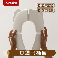 儿童可折叠便携马桶圈坐便器宝宝坐便圈婴幼儿防溅不夹pp坐便垫