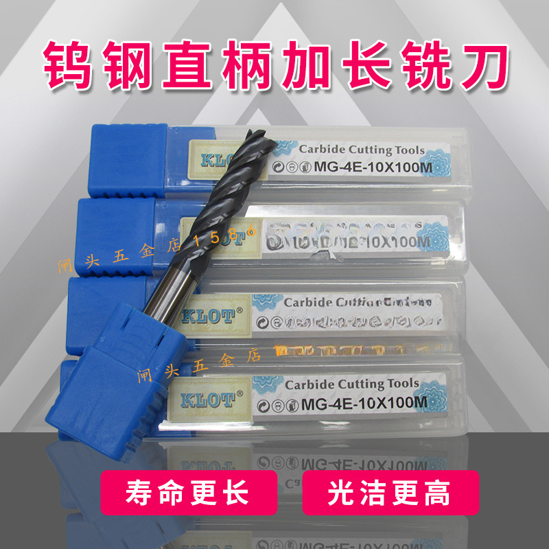 50度钨钢加长铣刀1-20整体合金涂层直柄加长立铣刀4刃加工中心