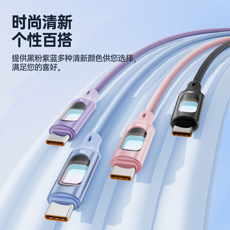 爆款 120W镂空炫彩发光数据线适用苹果1516华为三星小米荣耀|undefined