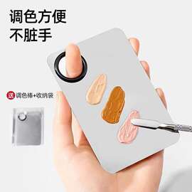 彩妆调色板化妆粉底液遮瑕膏锈钢妆调色盘带调色棒泥膜调和板