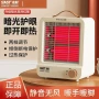 卧室速热源头暖身取暖器