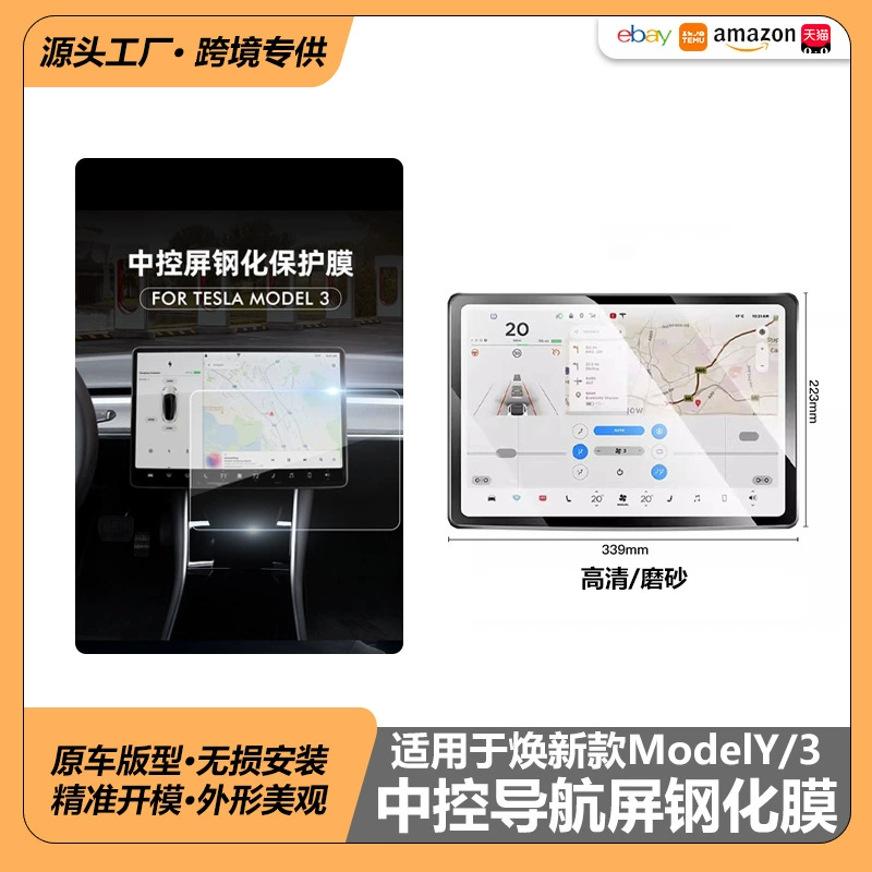 Применимо tesla lanch новый modelY закаленная пленка Highland3 Центральный экран навигации HD защитная пленка