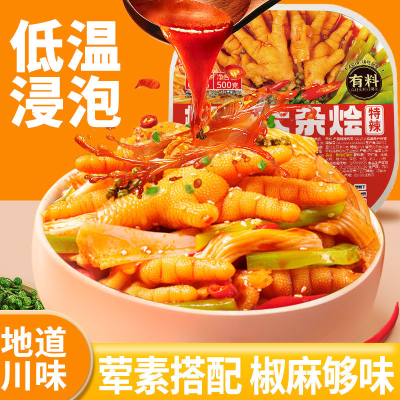 Pepper and hemp hodgepodge boneless chicken claw tribute dishes triangular bone leisure food Sichuan food wholesale 502g