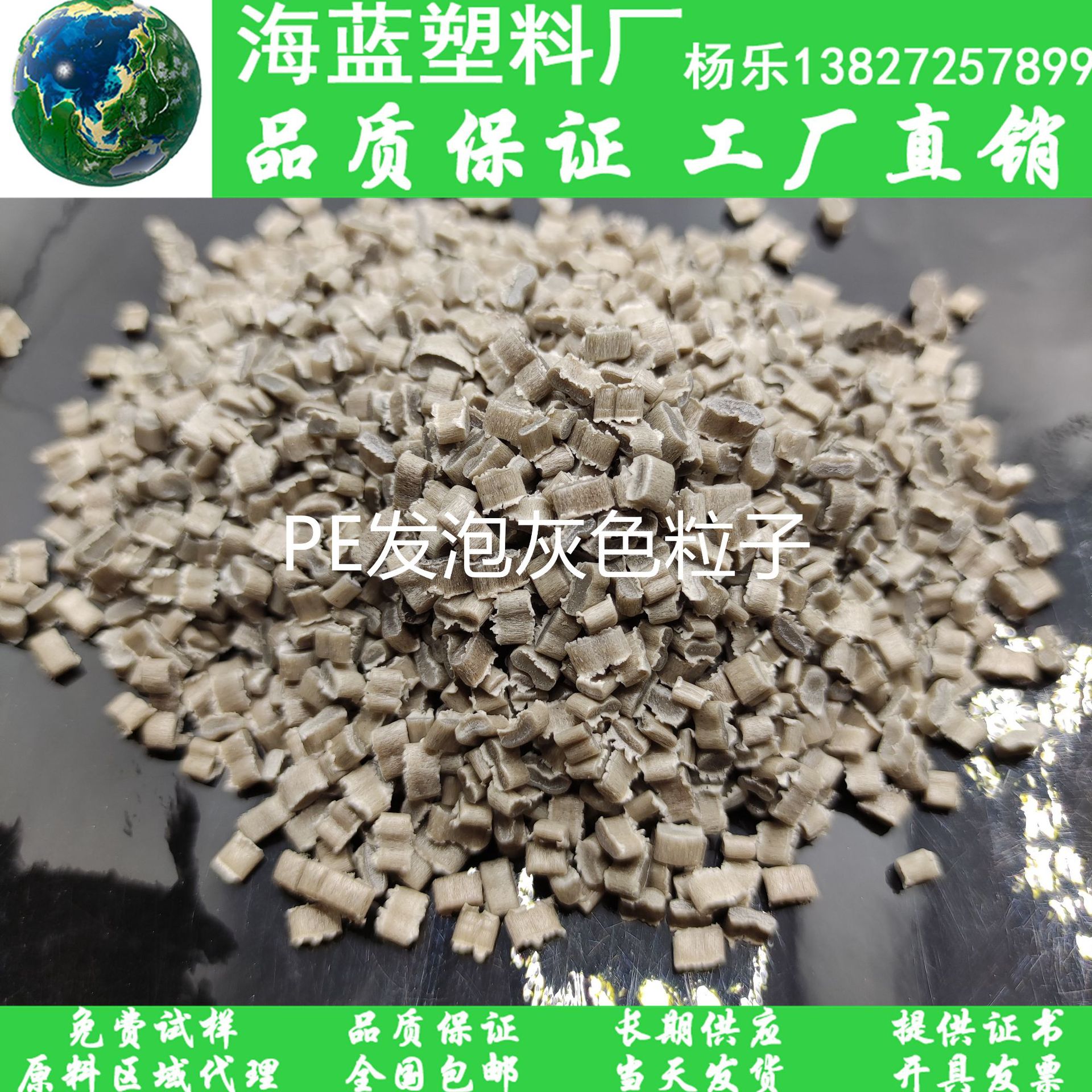 定制EVA发泡板材级再生颗粒 EVA片材包装材料发泡PE粒子 泡棉用料