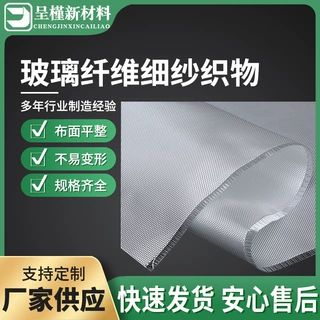 玻璃纤维多轴向细纱织物 保温玻纤布 管道包扎玻璃丝布呈槿供应