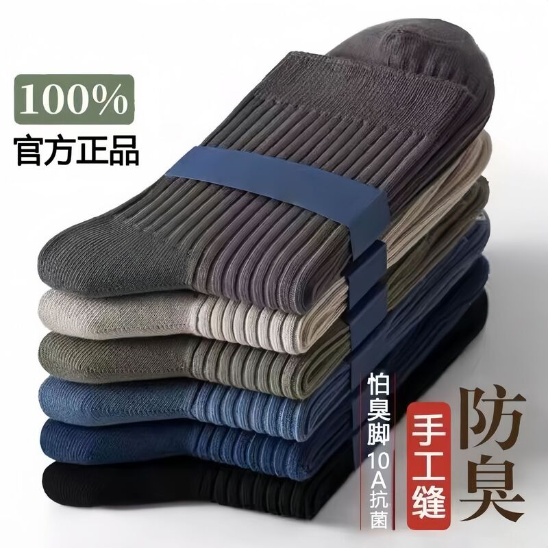 10A Antibacterial and Anti-Odor Socks/Black and White Socks for Men, Comfortable and Breathable Mid-Length Solid Color Thick Thread Sweat-Absorbing Sports Socks for Spring and Summer 10A Antibacterial and Anti-Odor Socks/Black and White Socks for Men, Comfortable and Breathable Mid-Length Solid Color Thick Thread Sweat-Absorbing Sports Socks for Spring and Summer