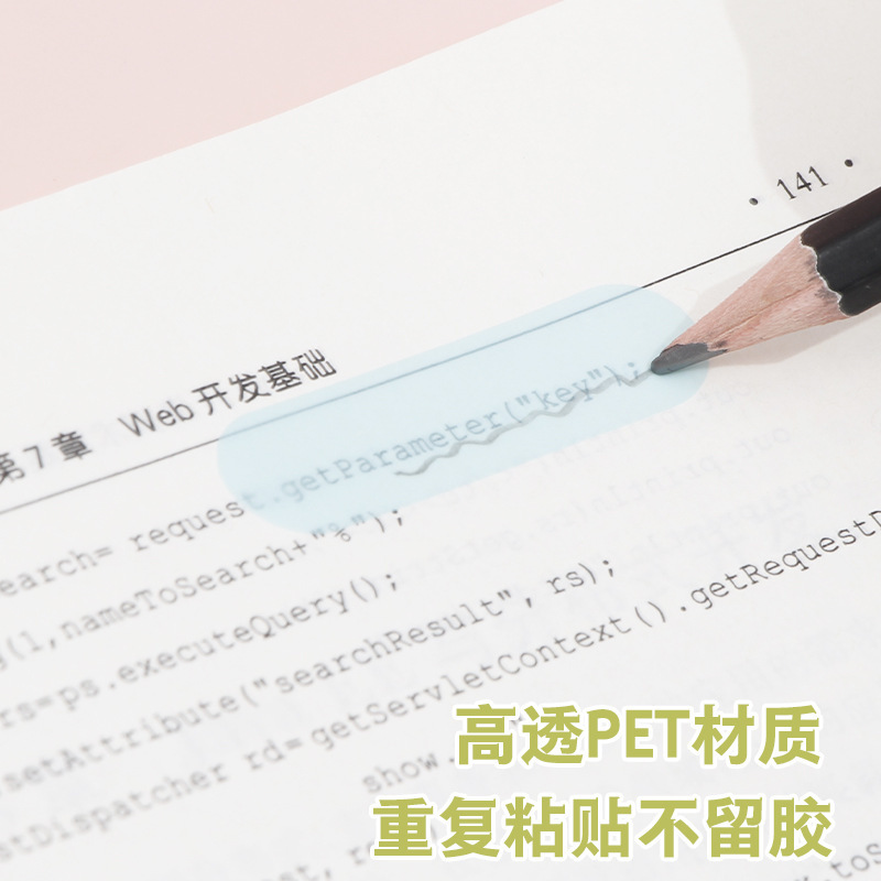 渐变PET材质圆头索引贴透明分页标签文件分类贴办公学习随处贴|undefined
