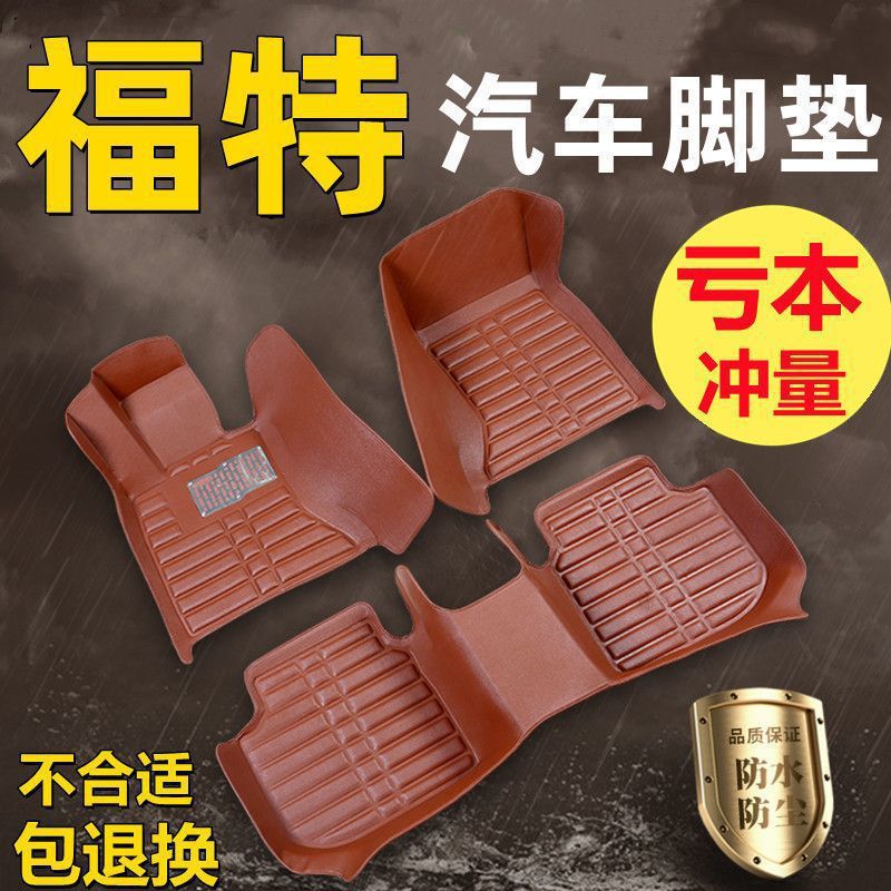 适用福特福克斯福睿斯嘉年华蒙迪欧致胜领界单主驾全套耐磨车脚垫