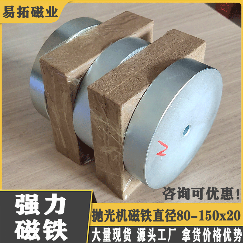 NdFeB N52H polishing machine strong magnetic 120*20/100x 20/80x 20mm magnetic grinding machine magnet strong magnetic