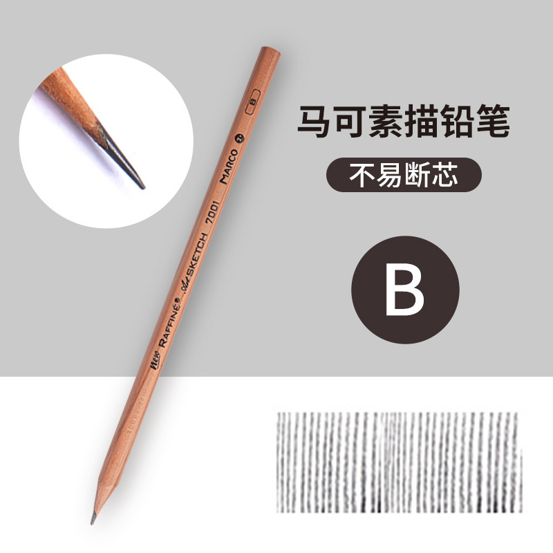 马可7001 7003素描铅笔原木绘图铅笔美术铅笔学生写字铅笔多种|undefined