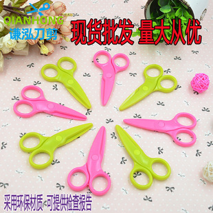 Kindergarten children's safety scissors high quality toy scissors do not hurt hands plastic handmade DIY lace scissors factory supply