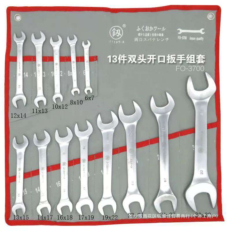 Фукуока открытый гаечный ключ 12 двойная голова 8-10 № 14 17/19 22 24mm32 жесткий двойной открытый набор
