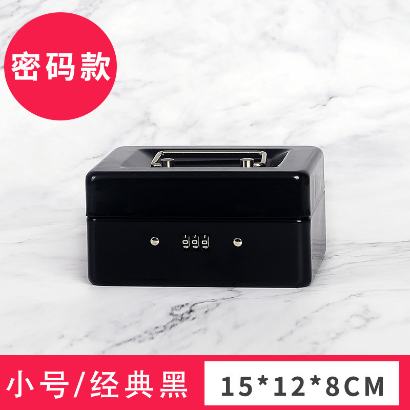 ポータブル金庫 鉄箱 ロック付き収納ボックス パスワードボックス 収納キャッシュボックス セーフティボックス レジボックス 貯金箱ボックス|undefined