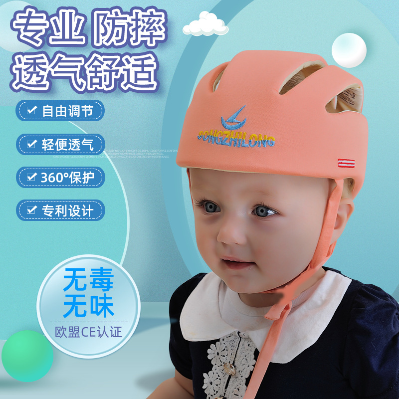 Daiwa Songzhilong ベビー幼児帽子幼児落下防止帽子衝突防止帽子安全帽子/幼児頭保護帽子ヘルメット