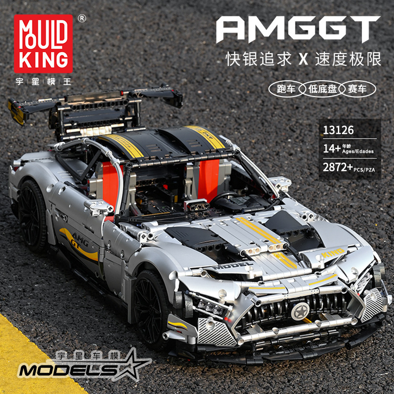 Yuxing 13126 Sports Car Model Electroplated Benchi AMG Shadow Children's Educational Assembled Building Blocks Toy Compatible with Lego