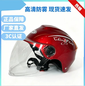 New national standard Class A electric motorcycle helmet for men and women, electric scooter half helmet, summer safety helmet, breathable, adjustable head circumference