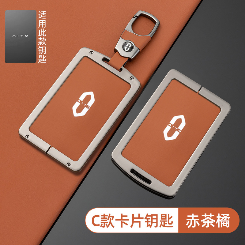 [화웨이 웬지 소형 카드키 - 오리지널 카 컬러(레드티 오렌지) 쉘 + 가죽 버클