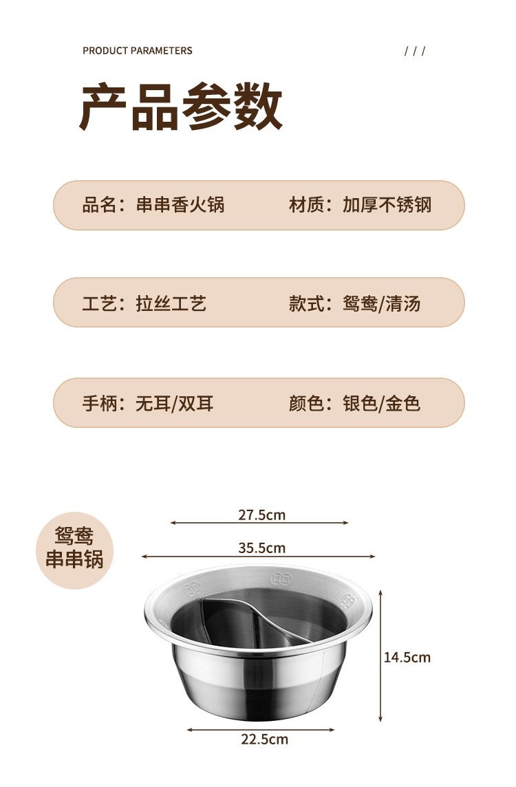 復製_商用加厚不鏽鋼串串鍋鴛鴦鍋火鍋盆加深大容.jpg