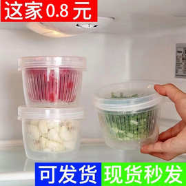 保鲜盒冰箱用葱花姜蒜收纳盒沥水果盒套装食品储物盒沥水保鲜盒