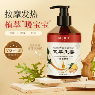 Mugwort and Ginger Massage Oil for Body Massage, Ginger and Mugwort for Back Relaxation, Manufacturer Direct Sale