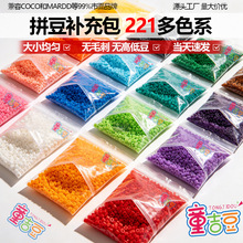 拼豆全色拼豆融合豆221色手工diy拼图拼豆材料包全套补充包板批发