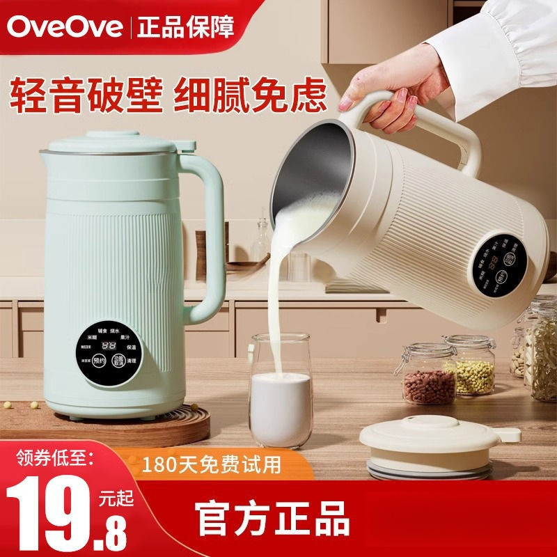 德国全自动豆浆机智能榨汁机多功能免滤料理机加热家用小型破壁机|undefined