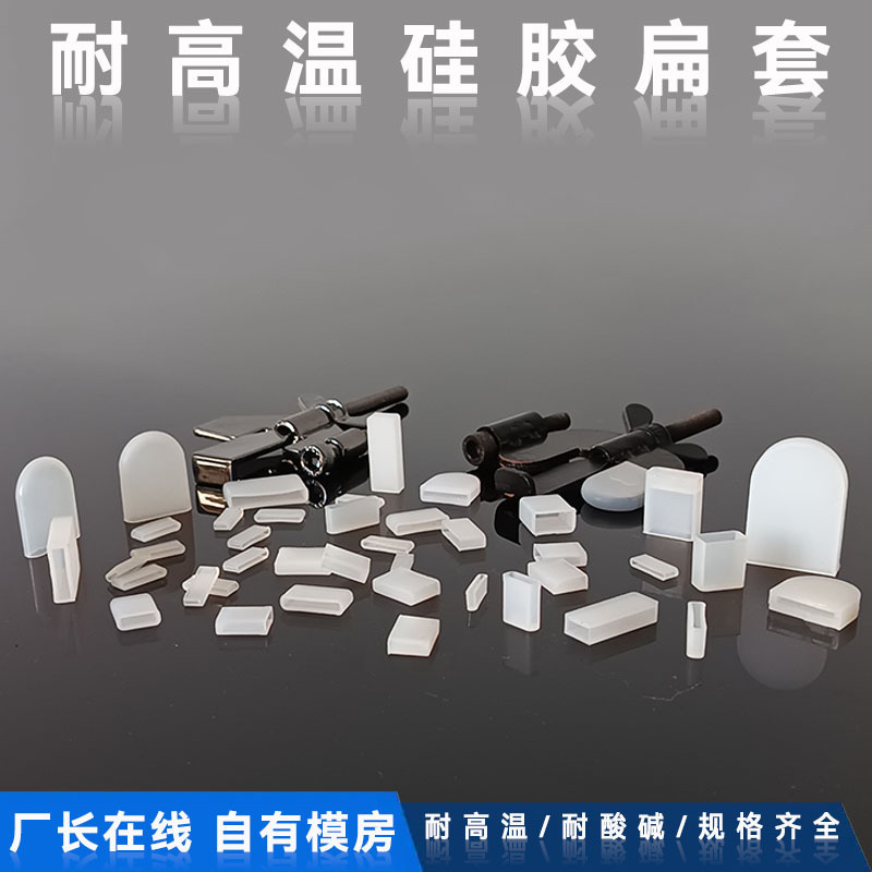 Oval Silicone Square Cap Protective Cover High Temperature Resistant Rubber Semicircle Transparent Rubber Cover Anti-Slip Waterproof Seal Cover Flat Cover