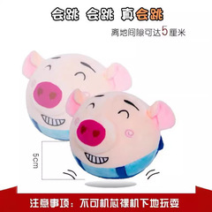 Cartoon Seaweed Pig Hop Hop Hop Ball Talking Superhero Children's Toy Music Vibrating Bouncy Plush Toy