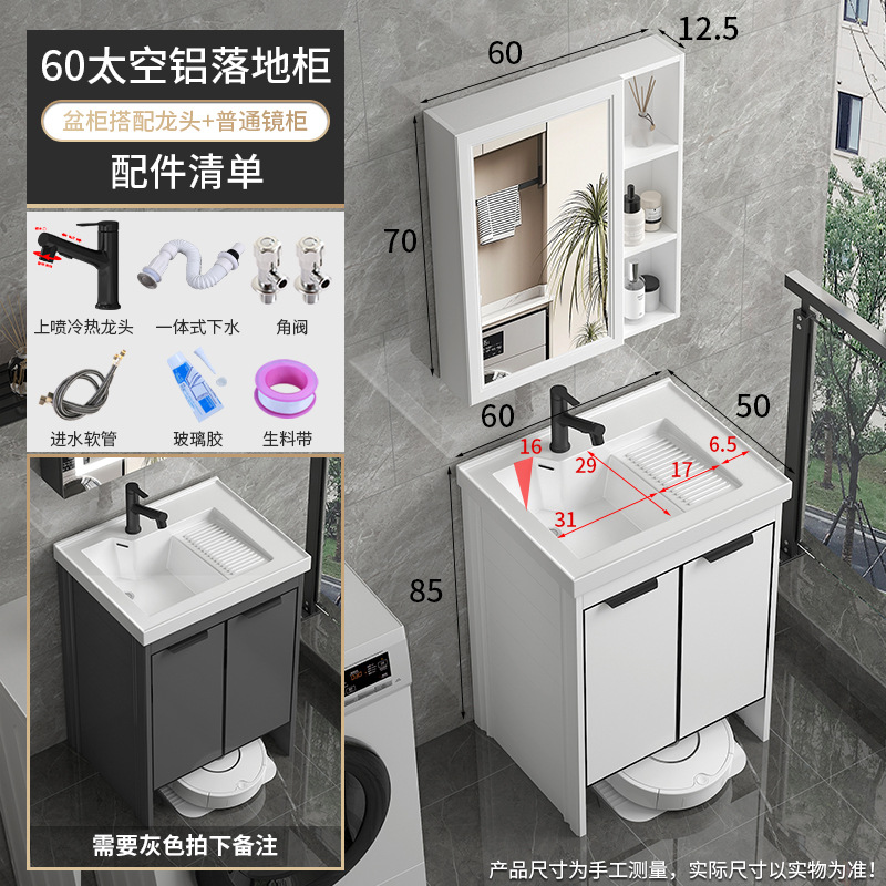 robot de barrido de piso de balcón tipo suelo armario de lavandería combinado lavadora de manos con tabla de fricción lavabo de lavandería mesa de lavabo todo en uno