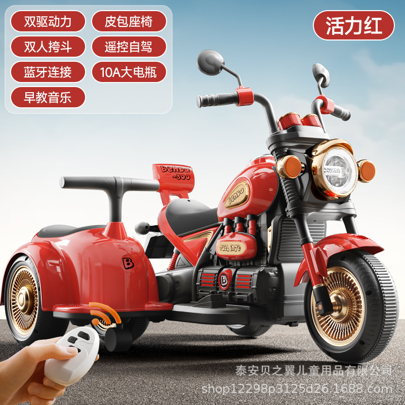 儿童电动摩托车玩具车1--6岁宝宝骑行三轮车遥控可充电双人电动车|undefined