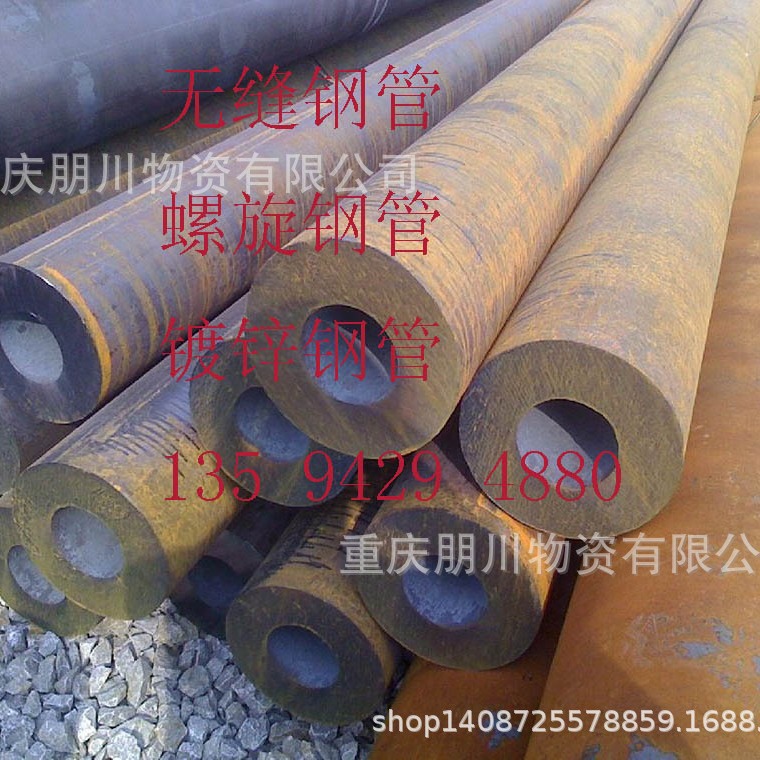 重庆朋川20crmoti直径20 -- 60合金钢管厂家直销13594294880
