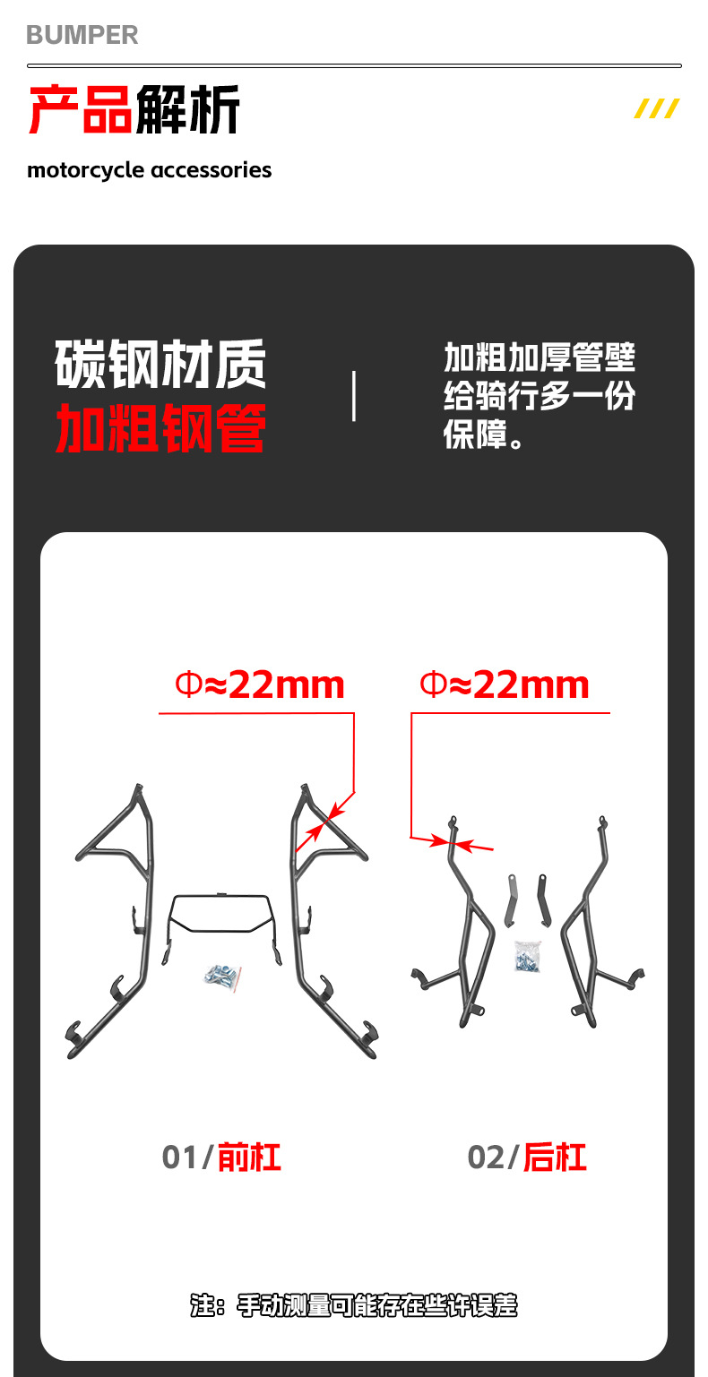 Suitable for Sanyang Cruiser 250 Bumper Anti-Fall and Anti-Collision Scooter Bumper Front and Rear Fully Surrounded Protective Bar Modification