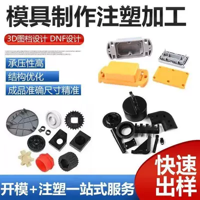 Avtomobil hissələri qəlibləri molds, plastic shell injection parts