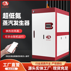 超低窒素蒸気発生器無申告環境保護全自動立式ガス蒸気発生器省エネボイラー