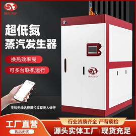 蒸汽发生器;燃气锅炉;电热锅炉