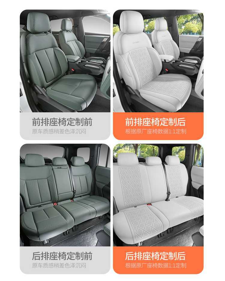 2025 Chery Fengyun X3/X3L/X3Plus saddle seat covers, designed specifically for the car, are suitable for all seasons