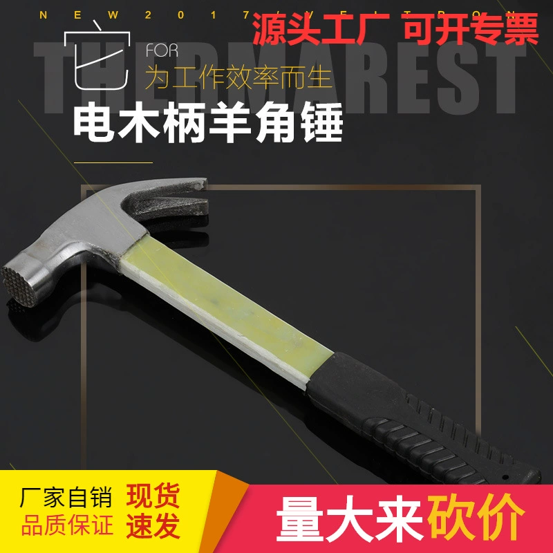 Производители продают нескользящий молоток Jiutong с изолированной ручкой, молоток с когтями, аппаратные инструменты, бакелитовая ручка, молоток с когтями