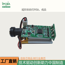 厂家加工PCBA方案控制板开发遥控拍拍3D打印月球灯电路控制板