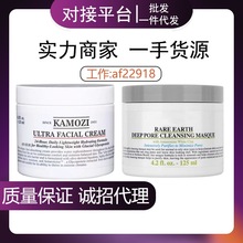 【官方正品】科亚马逊颜氏白泥面膜高保湿面霜正品去黑头125ml