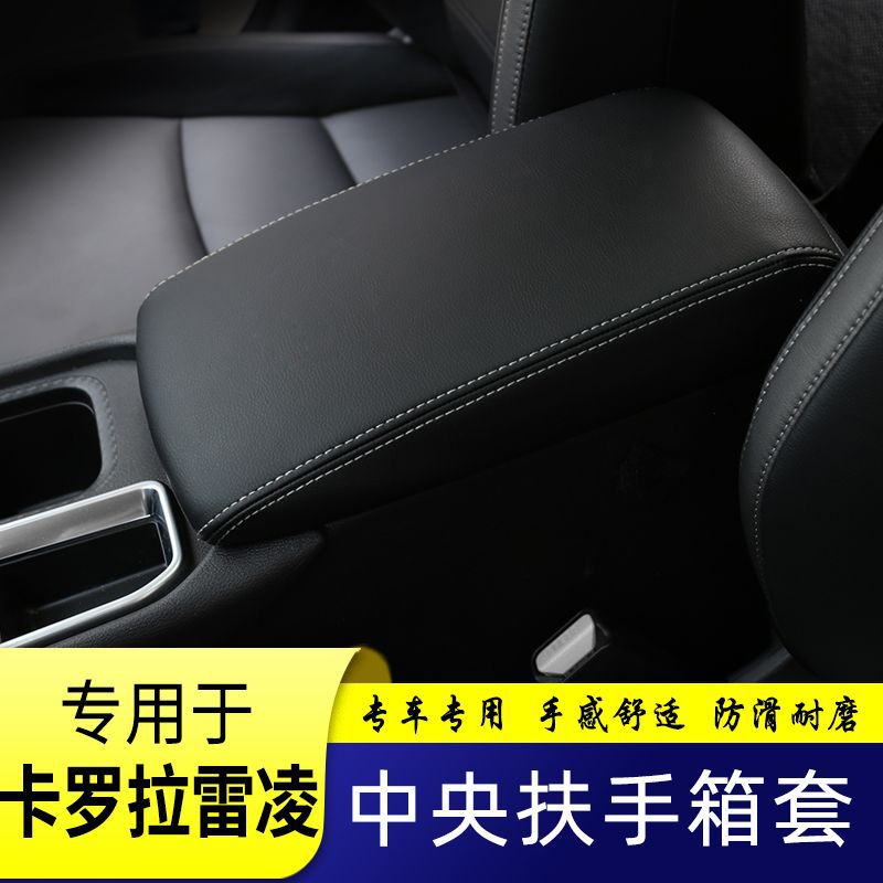 14-22 Corolla Armrest Box Cover, Levin Armrest Box Extended Armrest Box Protective Cover Modification Accessories